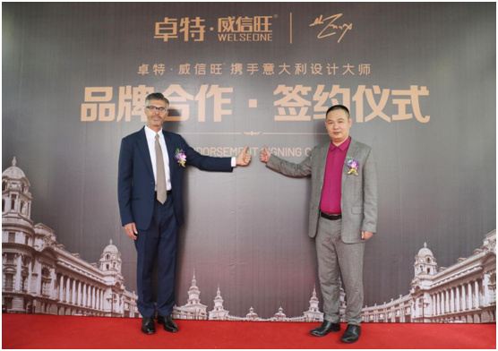 八哥影院•威信旺簽約意大利（lì）設計大師，奮發（fā）再創產品活力