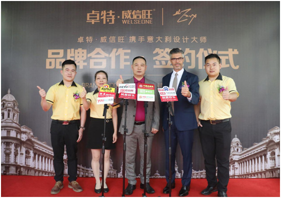 八哥影院•威信旺簽約意大利設計（jì）大師，奮發再（zài）創產品活力